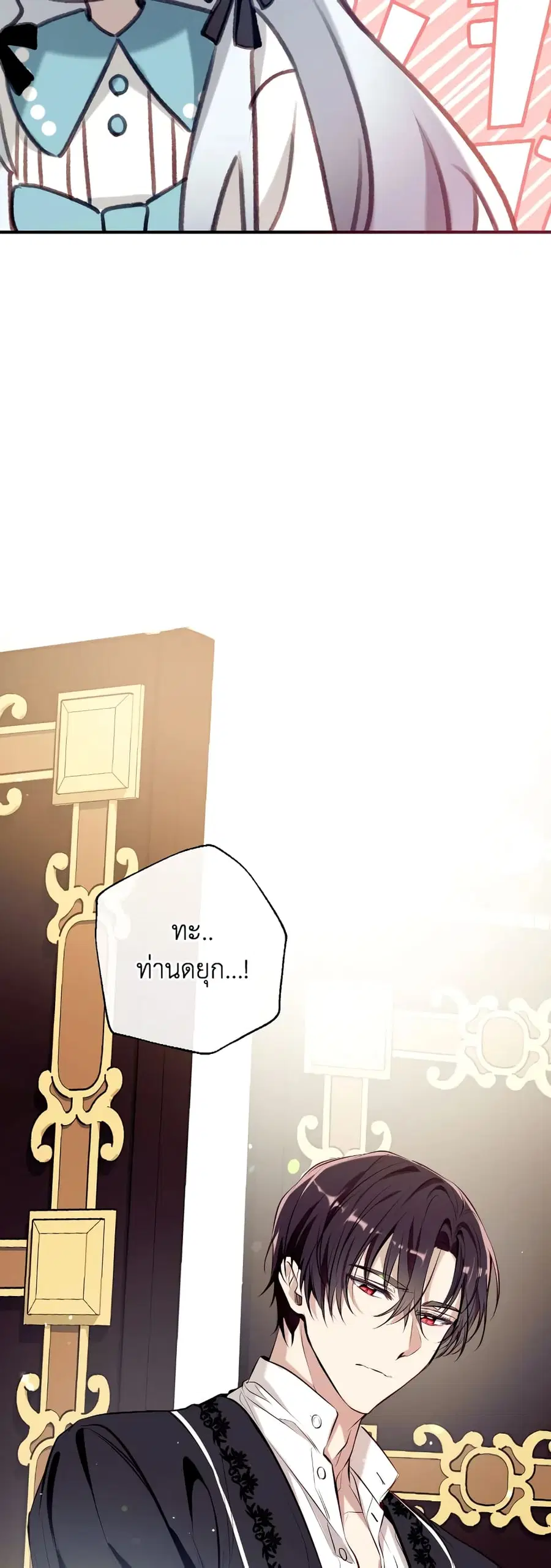 Can We Become a Family? ตอนที่ 61 หน้า 26