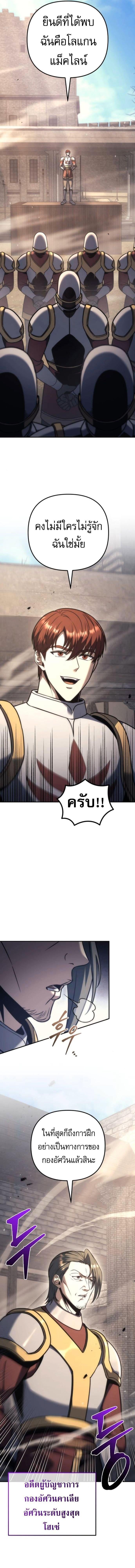 Regressor of the Fallen Family เพลิงสงครามหวนจุติ ตอนที่ 116 หน้า 5