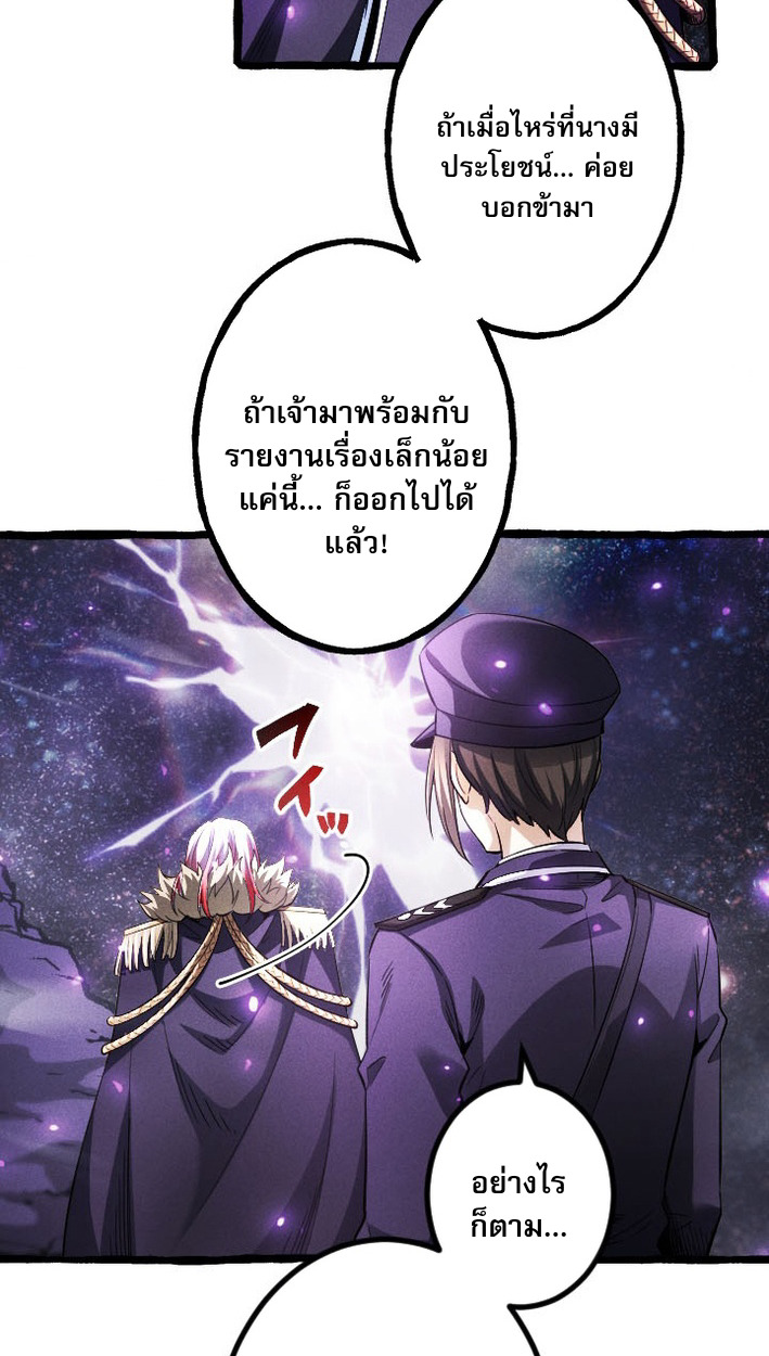 Reincarnates as His Descendant 1000 Years Later ตอนที่ 9 หน้า 22