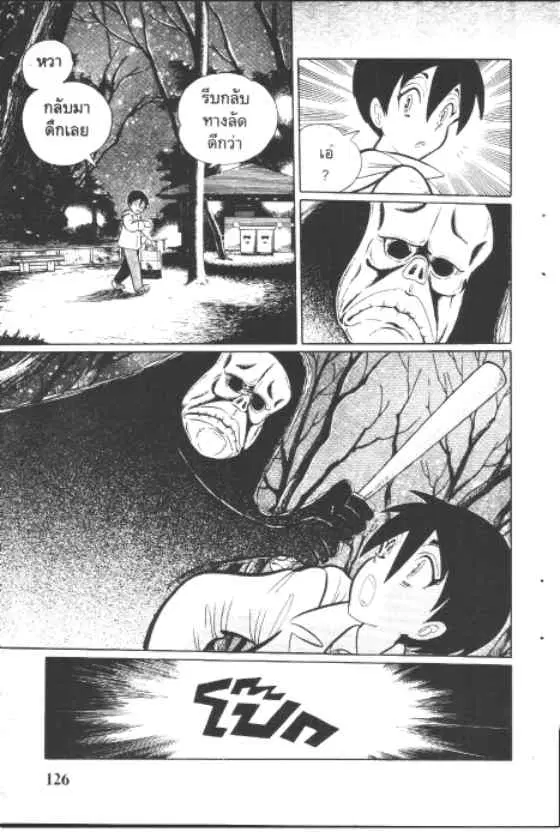 Gakkou Kaidan ตอนที่ 103 หน้า 2