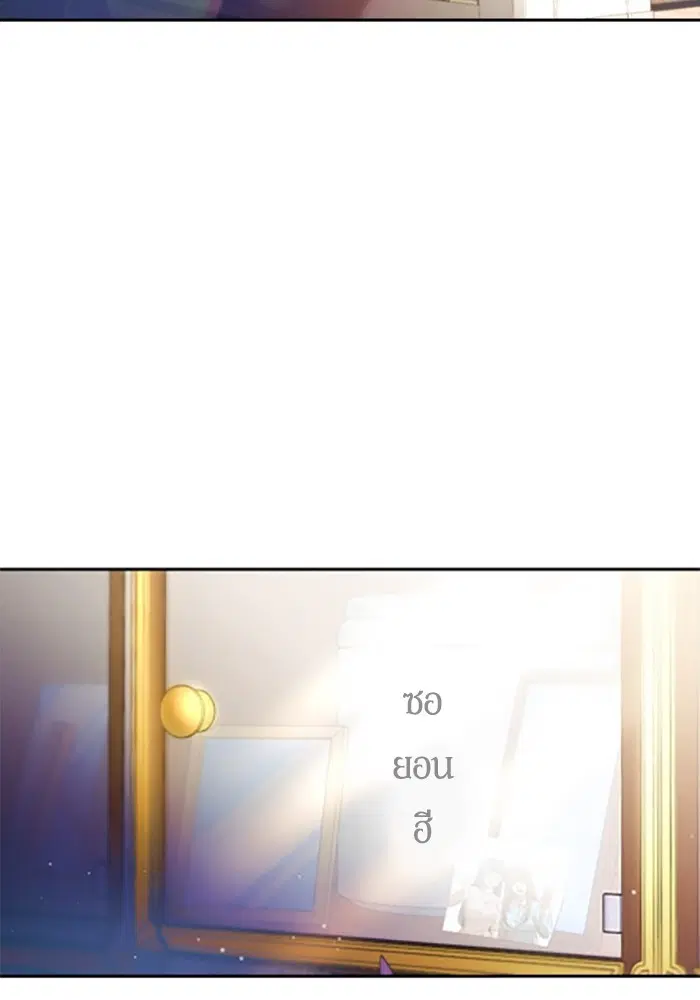 Random Chat ตอนที่ 283 หน้า 77