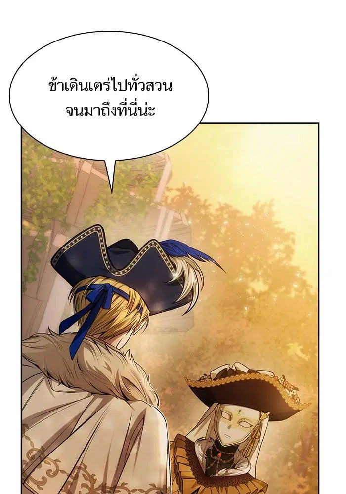 Sister I Am the Queen in This Life ตอนที่ 39 หน้า 13