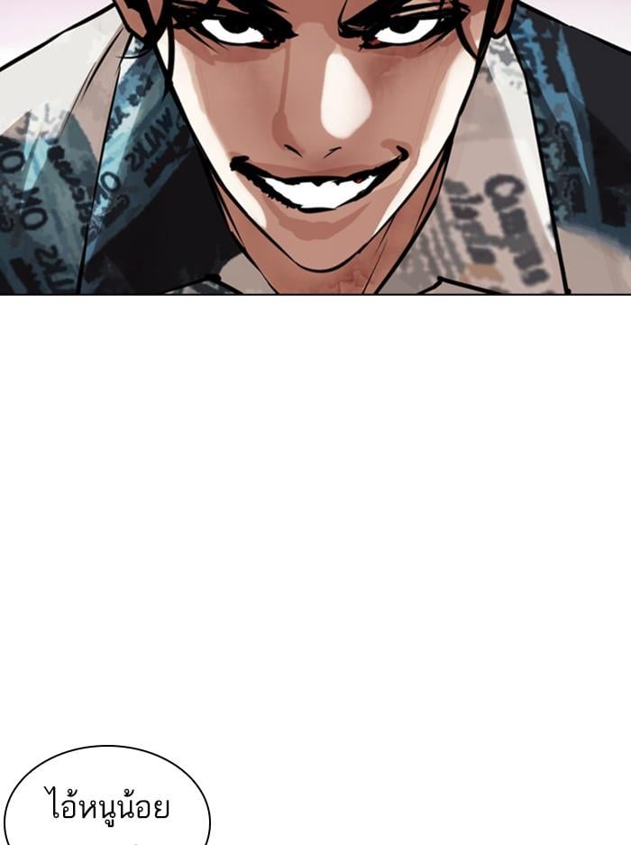 Lookism ตอนที่ 366 หน้า 22