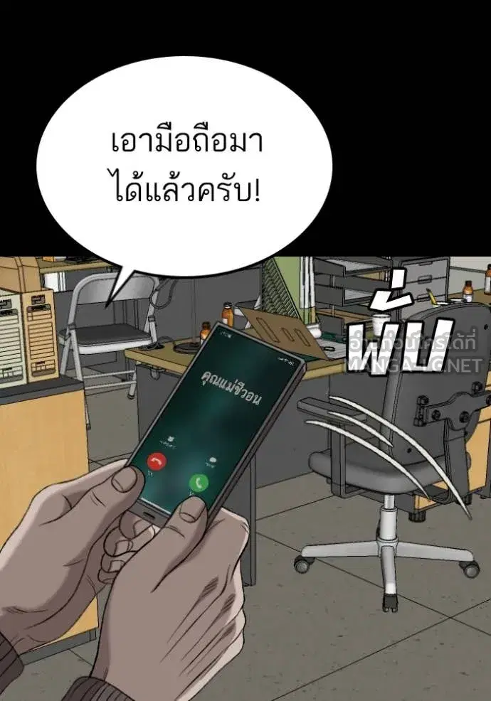 Bad Guy ตอนที่ 273 หน้า 49