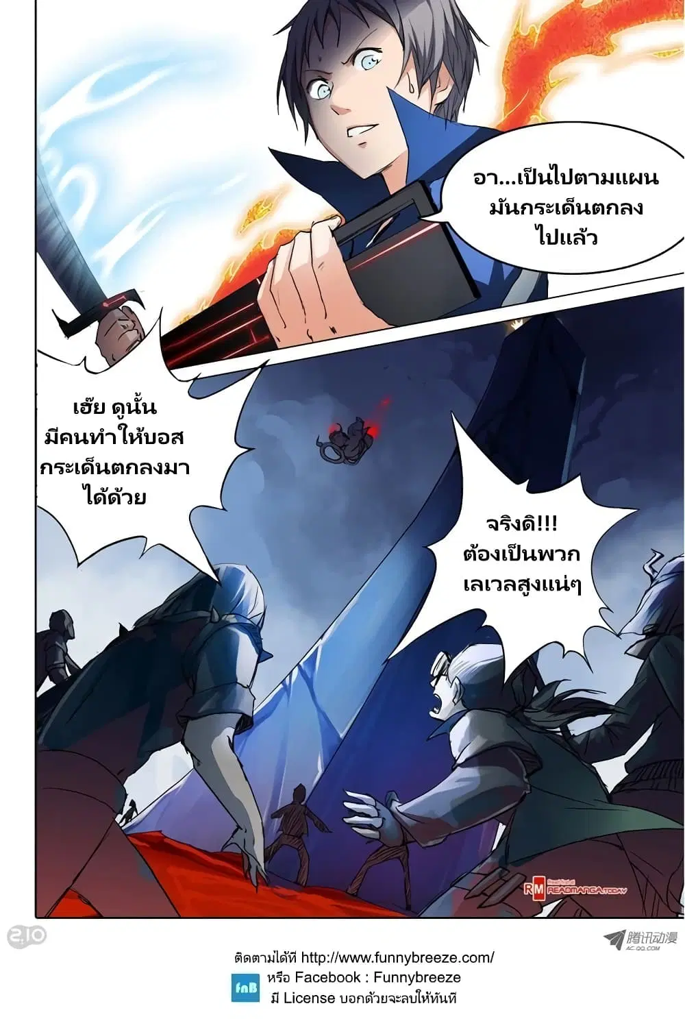 Silver Gravekeeper ตอนที่ 35 หน้า 5