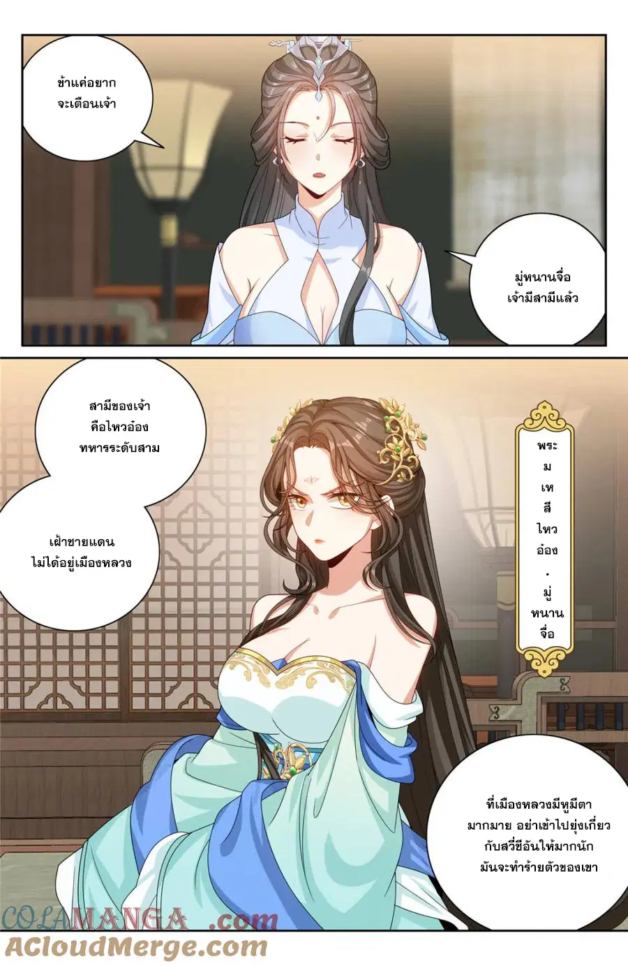 Nightwatcher ตอนที่ 374 หน้า 13