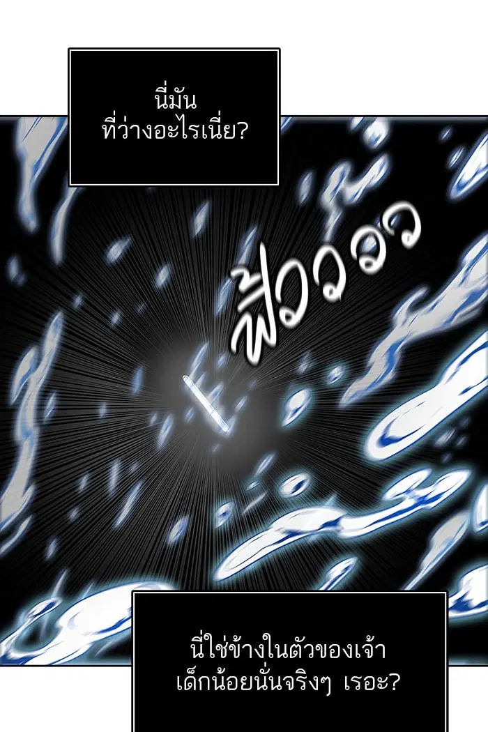 Tower of God ตอนที่ 532 หน้า 111