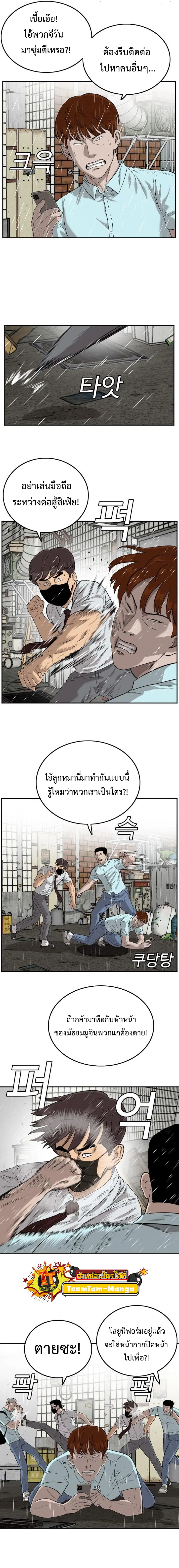 Bad Guy ตอนที่ 106 หน้า 9