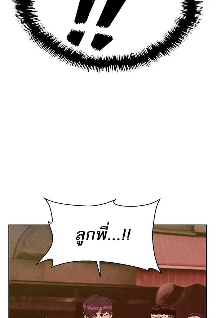 Weak Hero ตอนที่ 211 หน้า 90
