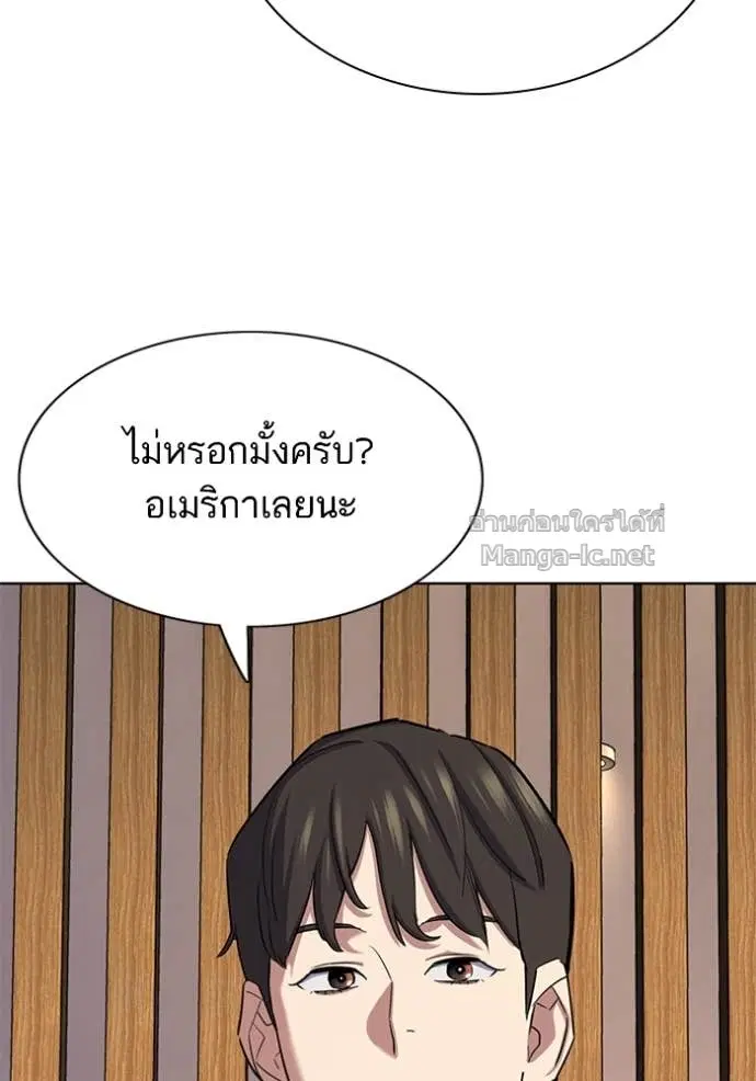 Reborn Rich ตอนที่ 155 หน้า 126