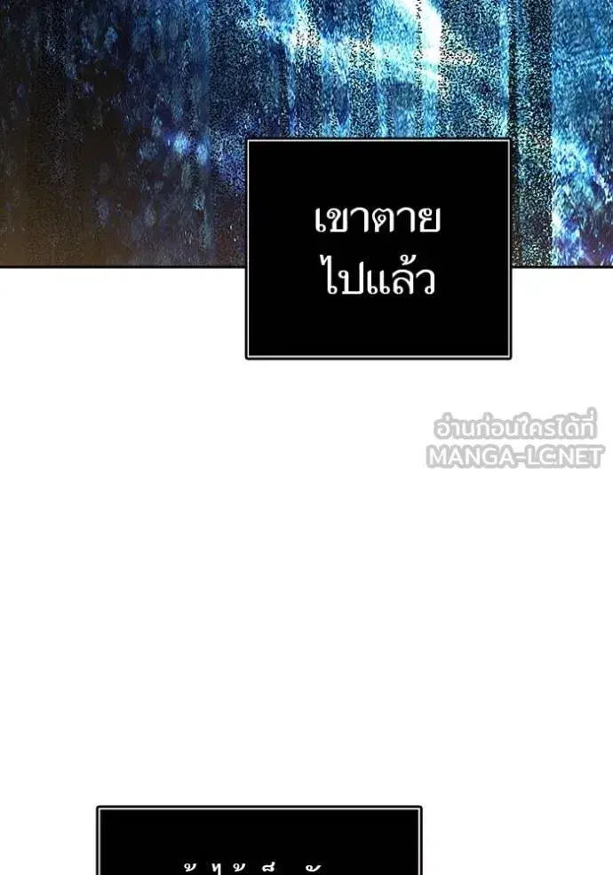 Tower of God ตอนที่ 648 หน้า 24