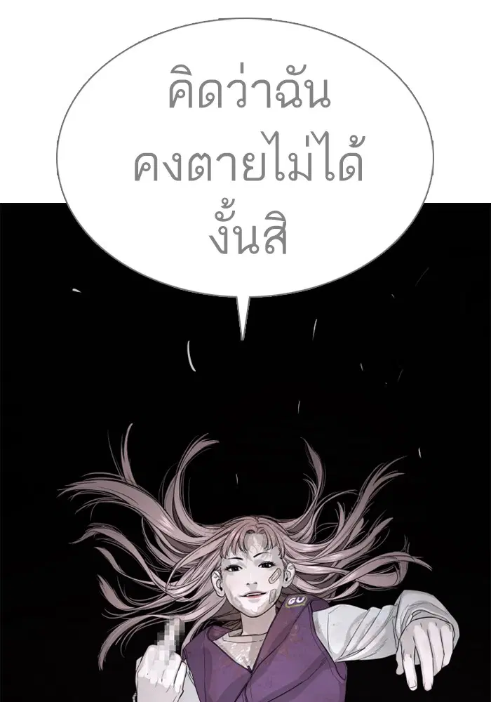 How to Fight ตอนที่ 46 หน้า 8