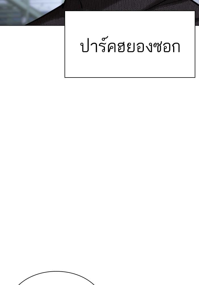 Lookism ตอนที่ 430 หน้า 174