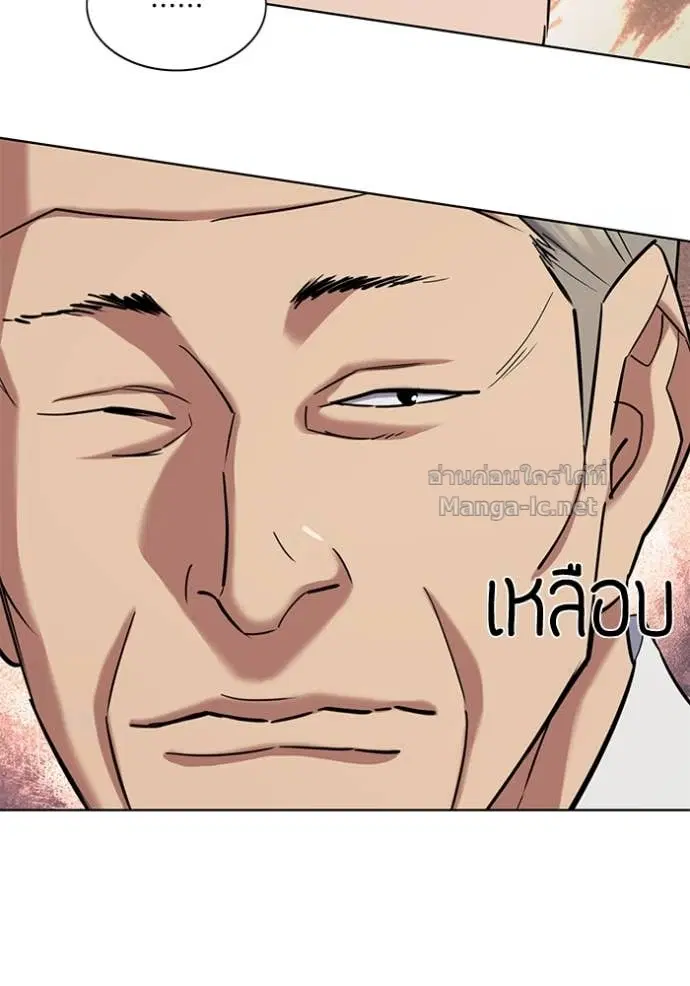 Reborn Rich ตอนที่ 164 หน้า 118