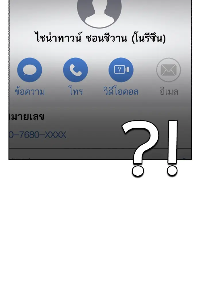 Study Group ตอนที่ 68 หน้า 31