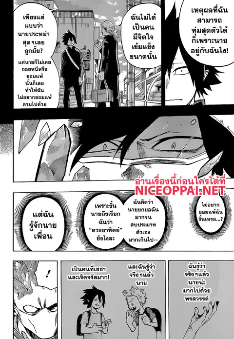 Boku no Hero Academia ตอนที่ 140 หน้า 18