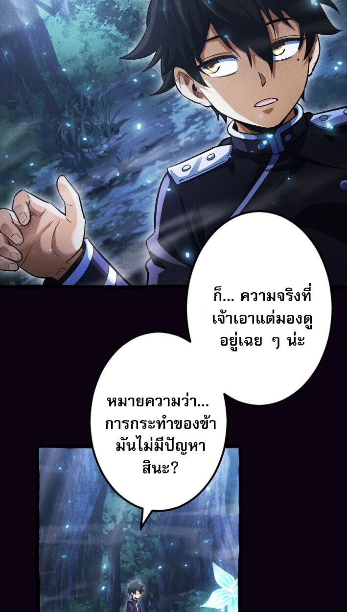 Reincarnates as His Descendant 1000 Years Later ตอนที่ 13 หน้า 14