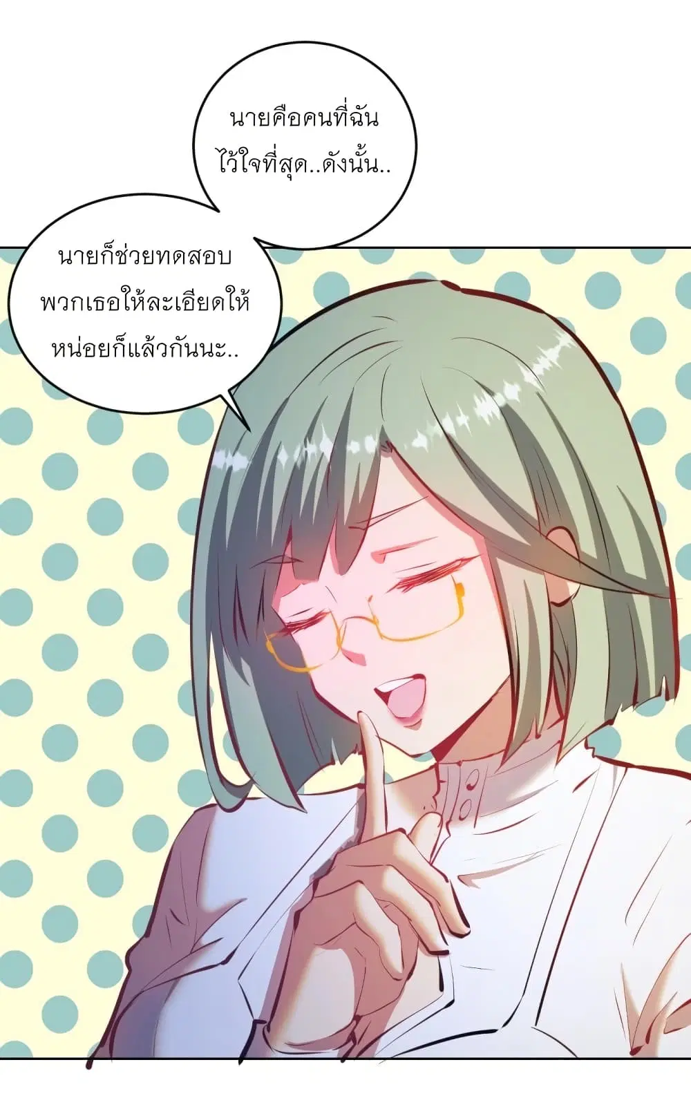 King Star Emperor ตอนที่ 189 หน้า 23