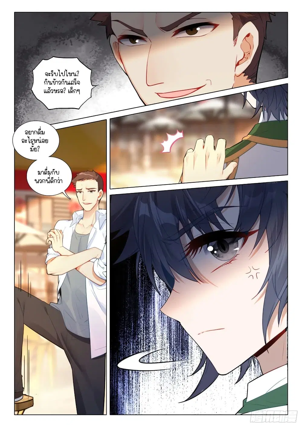 Douluo Dalu III: Longwang Chuanshuo ตอนที่ 281 หน้า 16
