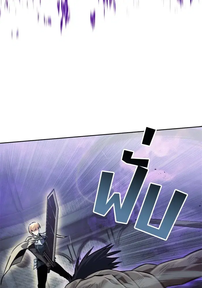 The Lazy Lord Masters the Sword ตอนที่ 71 หน้า 34