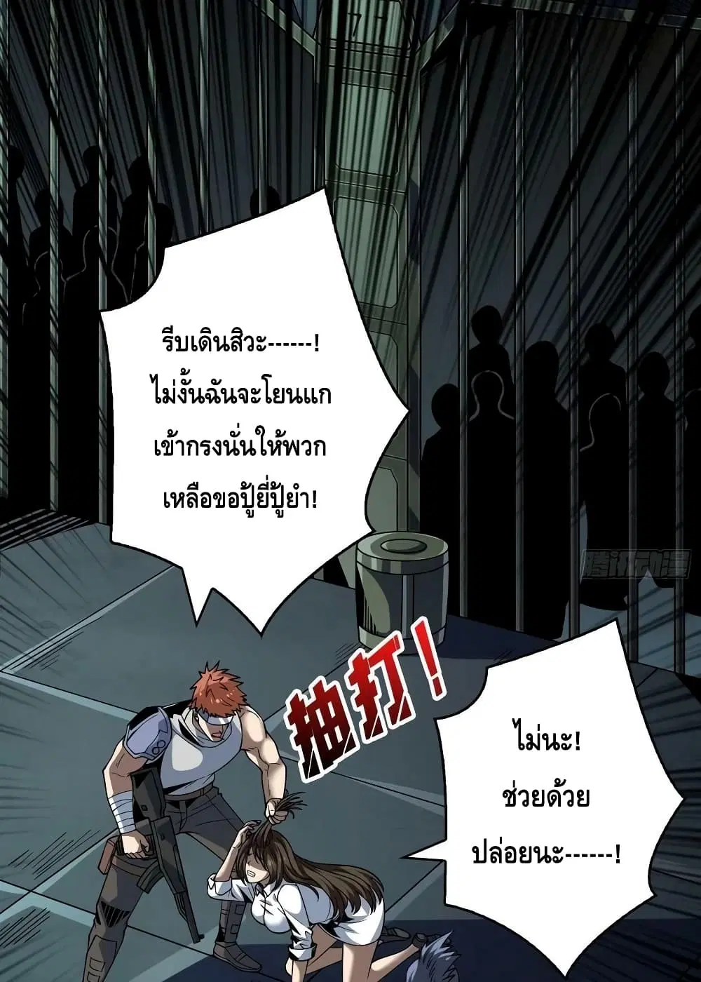 King Account at the Start ตอนที่ 239 หน้า 35