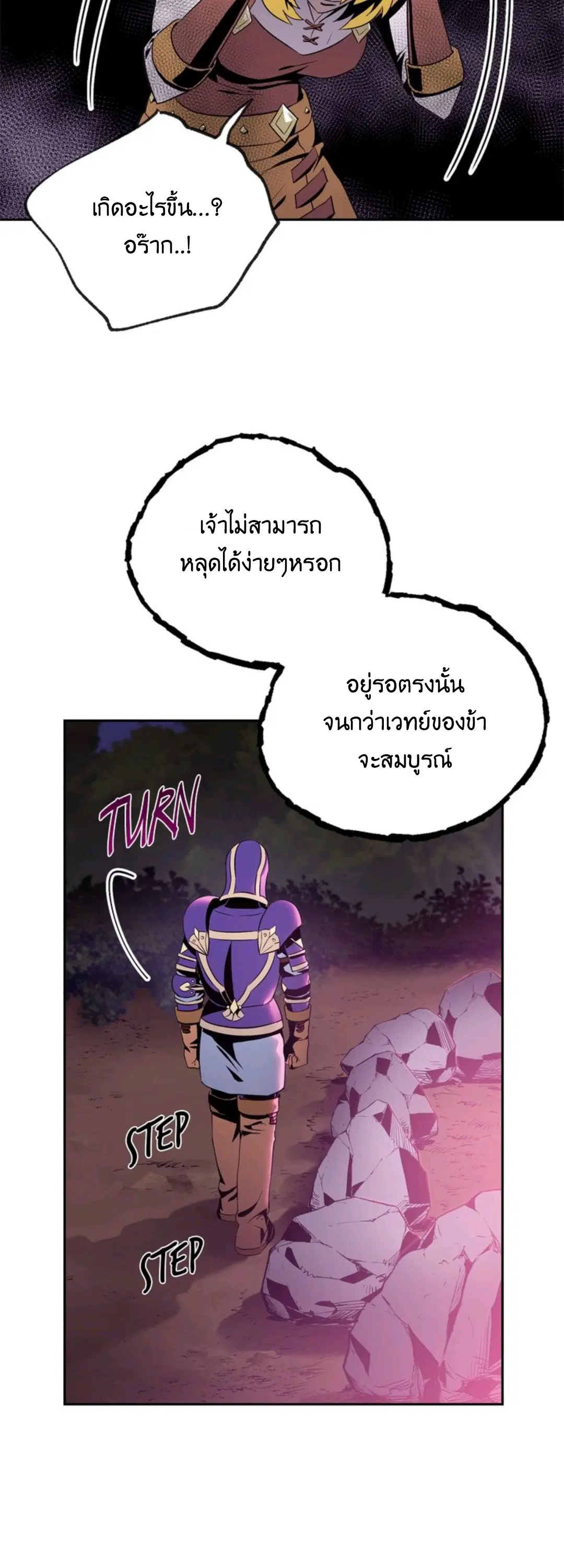 Skeleton Soldier ตอนที่ 75 หน้า 35