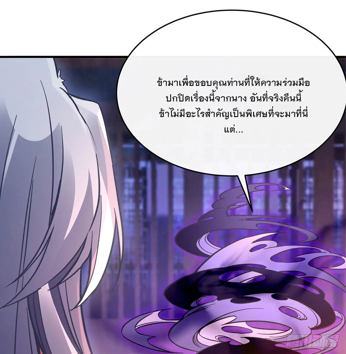 My Female Disciples are all Future Masters of the Heavens ตอนที่ 180 หน้า 64