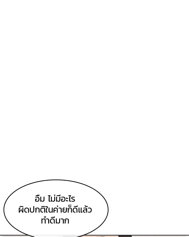 Kitchen Soldier ตอนที่ 125 หน้า 107