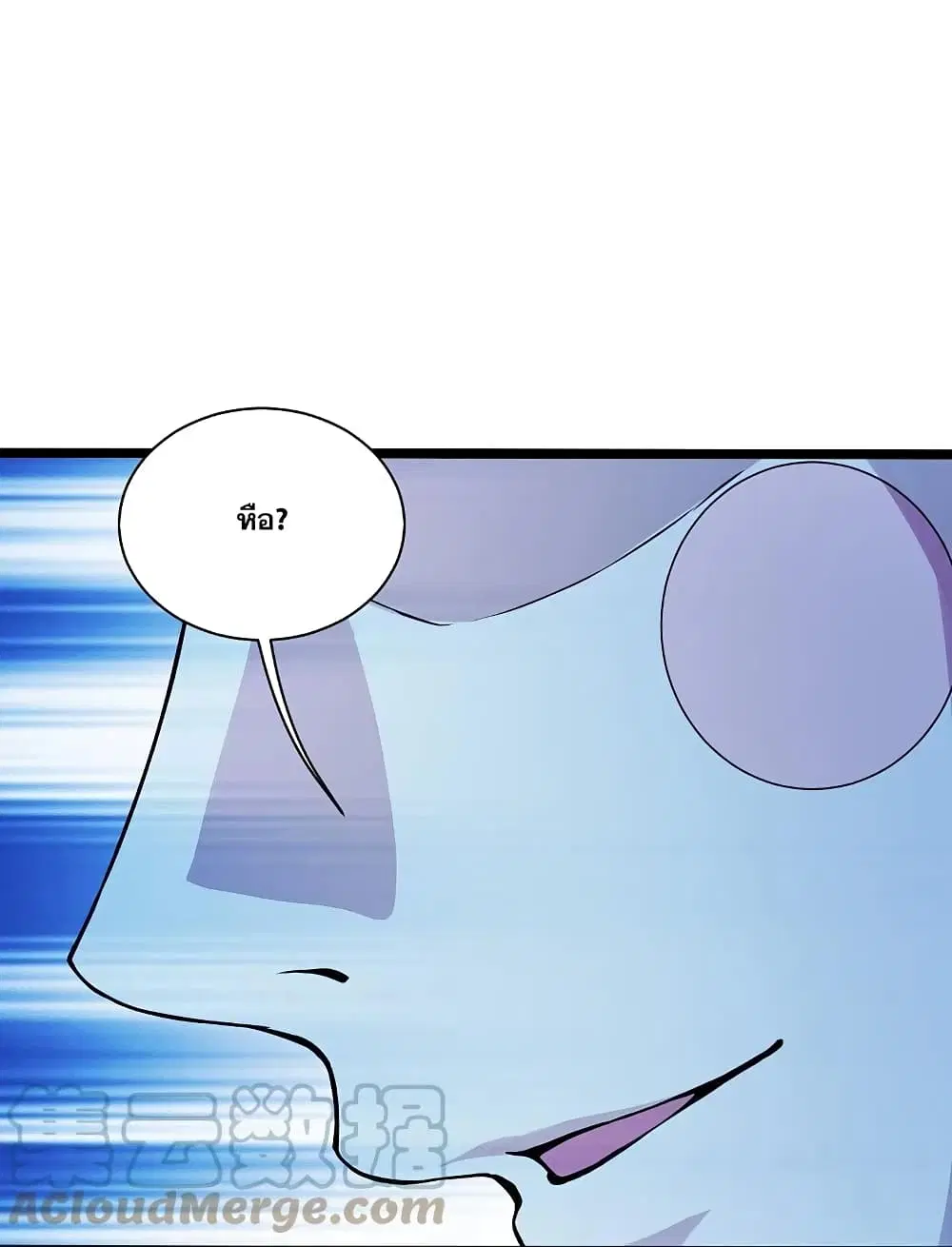Matchless Emperor ตอนที่ 257 หน้า 14