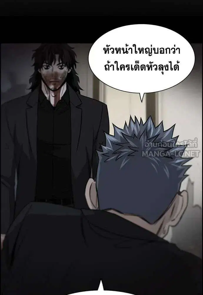True Education ตอนที่ 232 หน้า 33