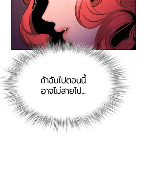 Jungle Juice ตอนที่ 64 หน้า 78