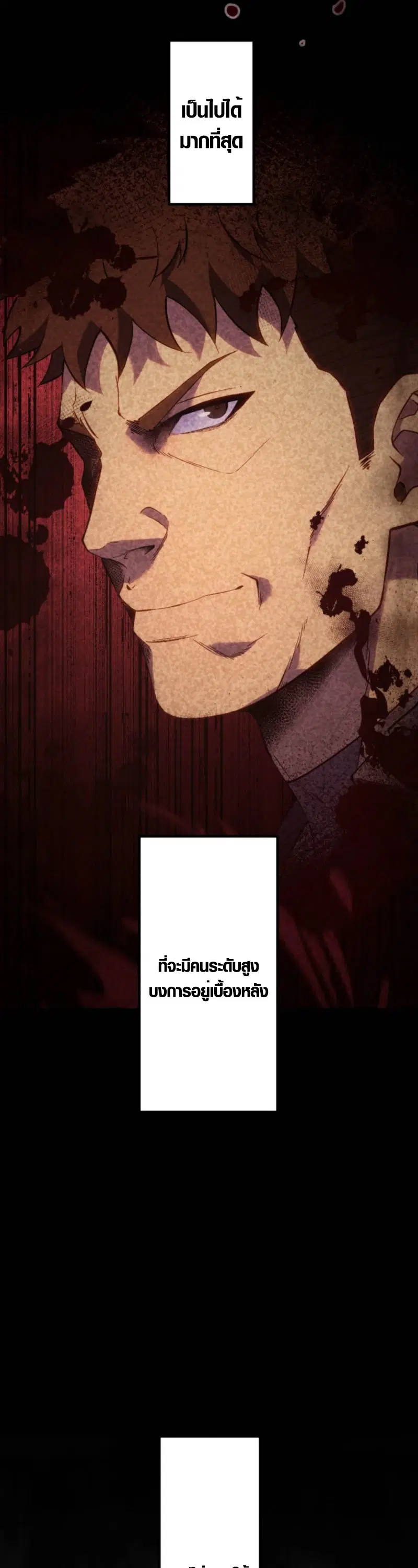 Mr. War: The Ultimate Ex-Soldier – มิสเตอร์วอร์: อดีตทหารที่แข็งแกร่งที่สุด ตอนที่ 5 หน้า 11