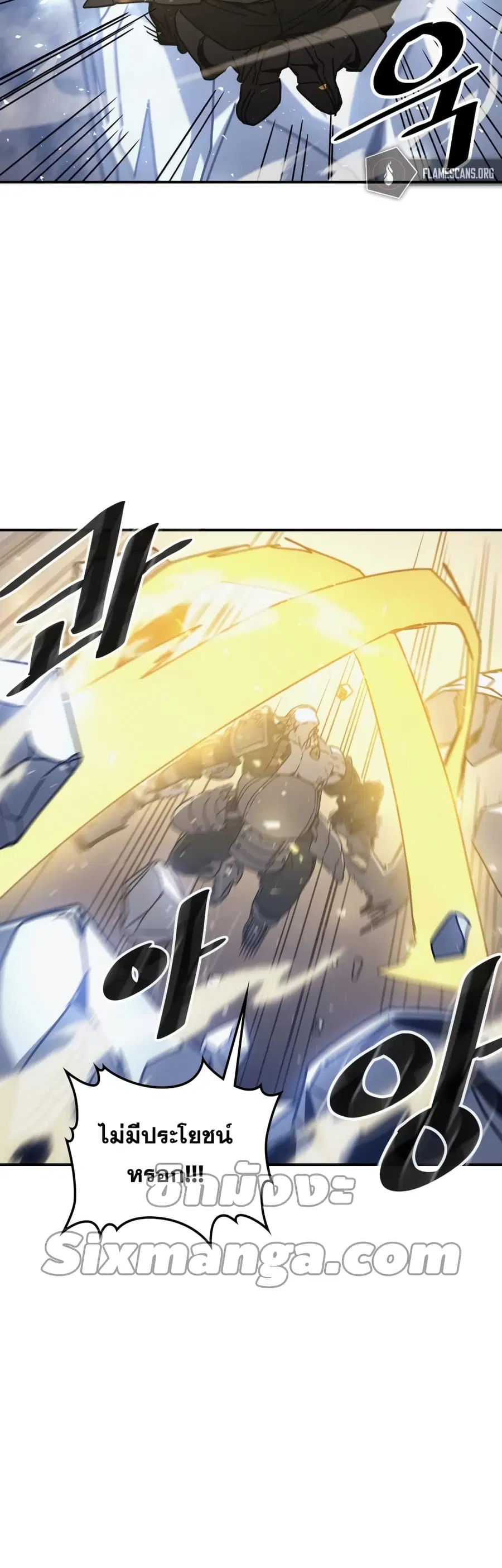 A Returner’s Magic Should Be Special ตอนที่ 160 หน้า 16
