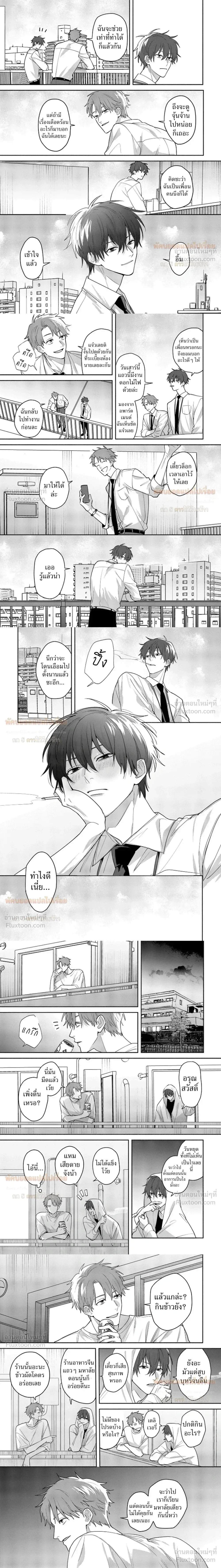 Late Night Secrets of a Colleague – ความลับยามดึกของเพื่อนร่วมงาน ตอนที่ 2 หน้า 4