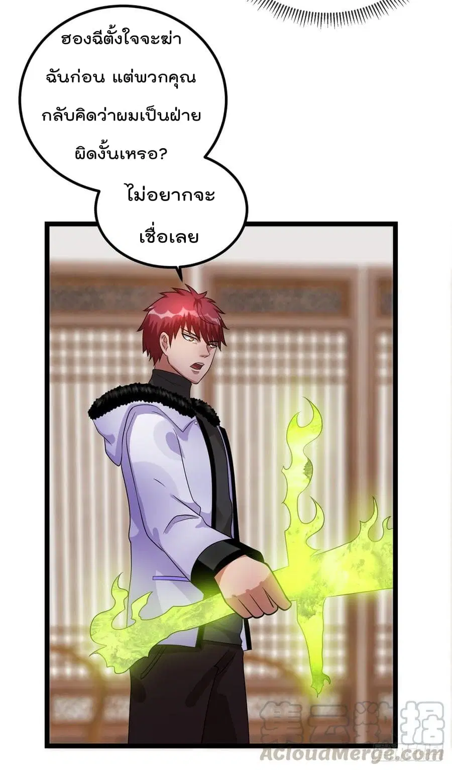 Immortal King of City ตอนที่ 47 หน้า 7