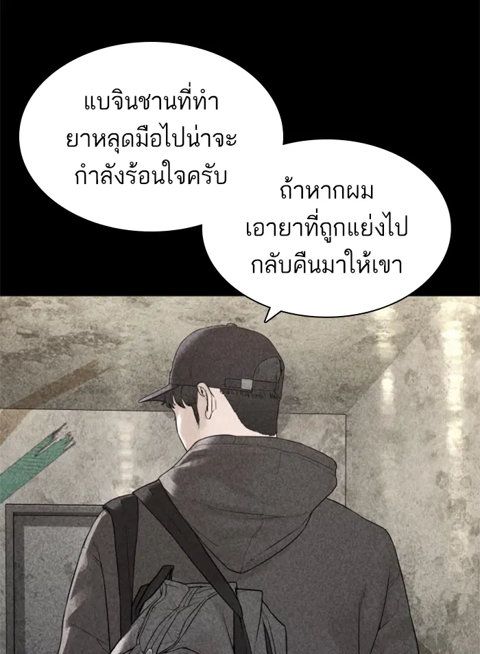 How to Fight ตอนที่ 140 หน้า 162