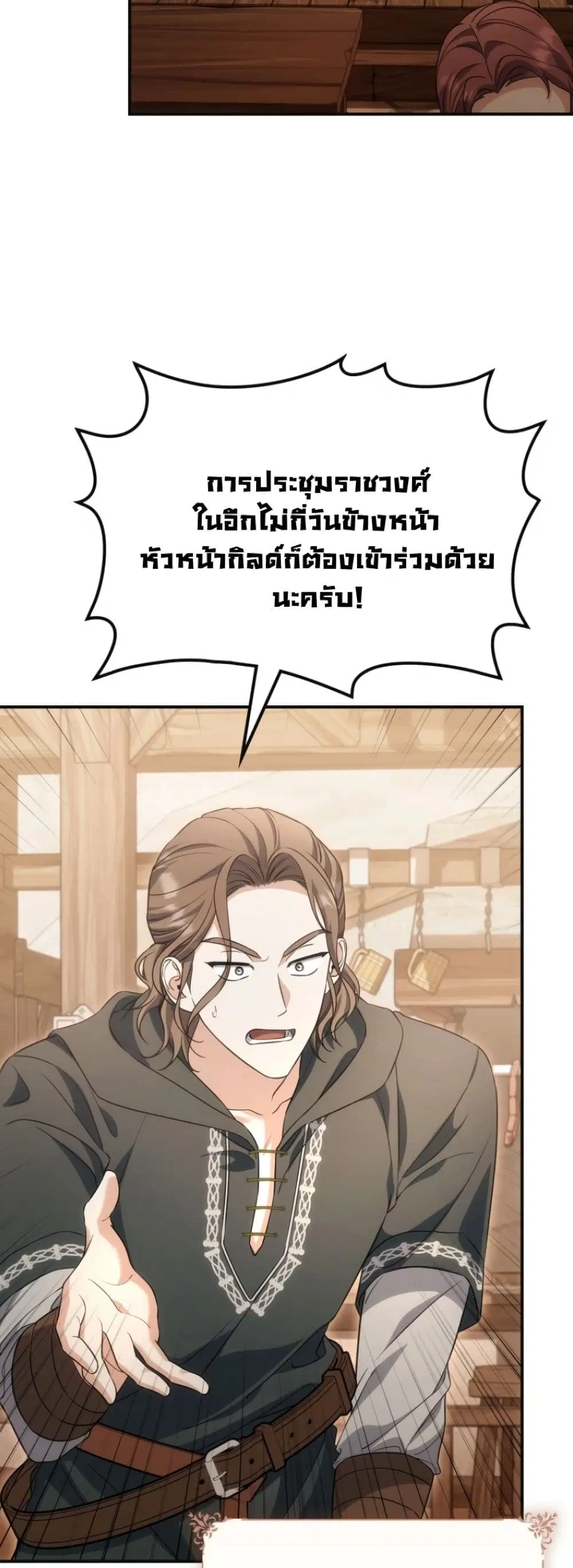 Time Healer Ceres – ย้อนเวลาครั้งนี้ ฉันจะรักษาทุกสิ่ง ตอนที่ 12 หน้า 4