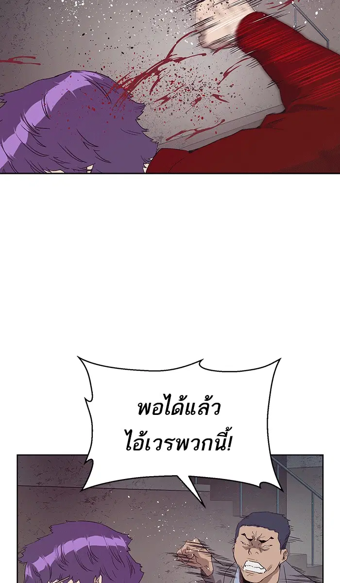 Weak Hero ตอนที่ 165 หน้า 46