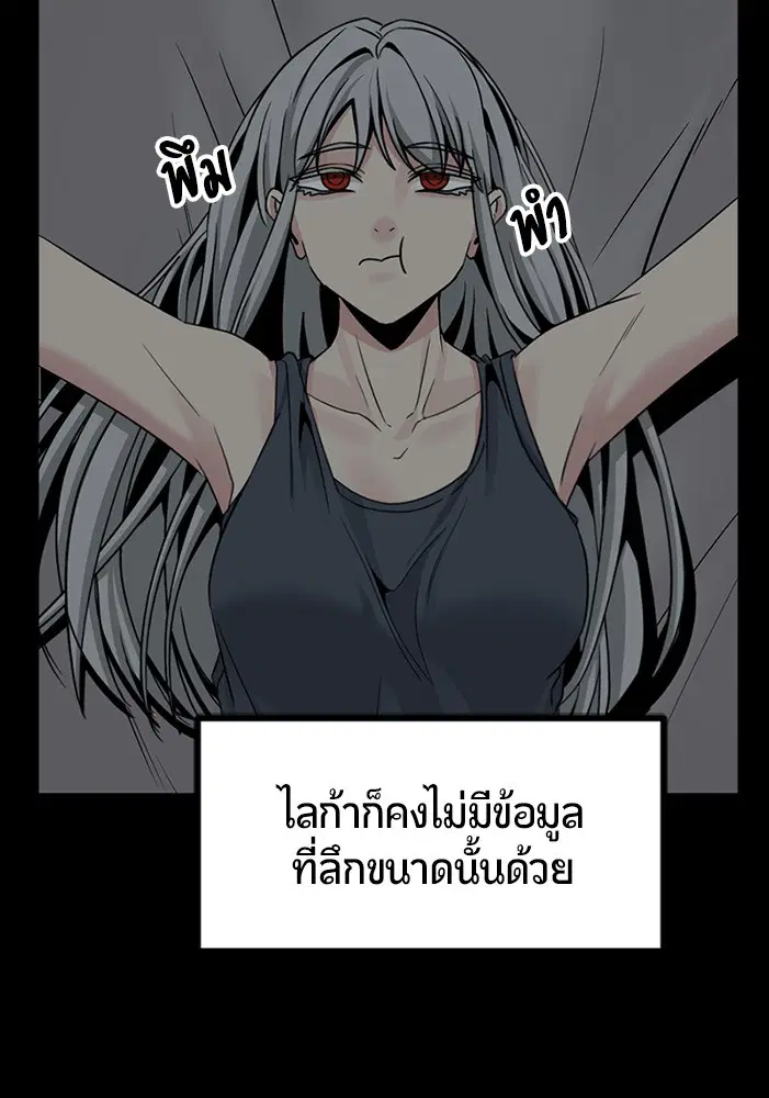 HERO KILLER ตอนที่ 97 หน้า 107
