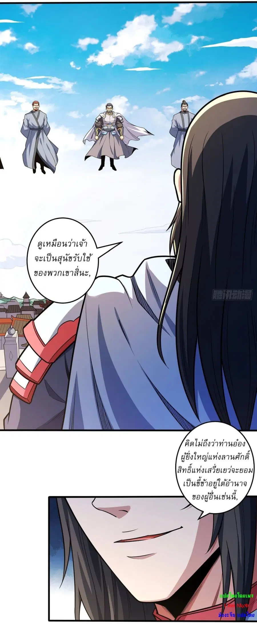 God of Martial Arts ตอนที่ 616 หน้า 10
