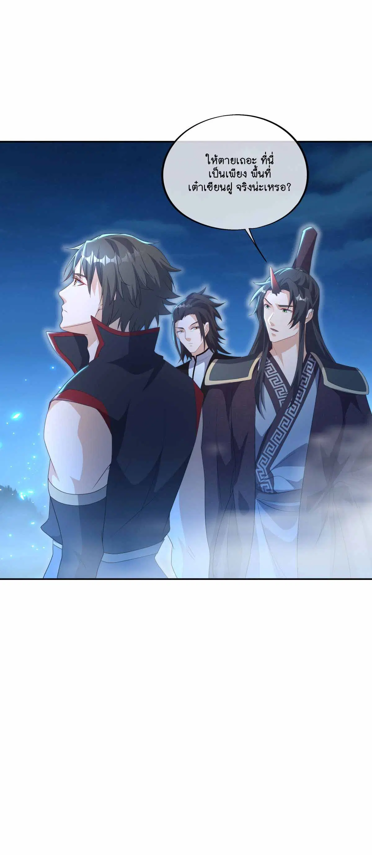 Peerless Battle Spirit ตอนที่ 685 หน้า 52
