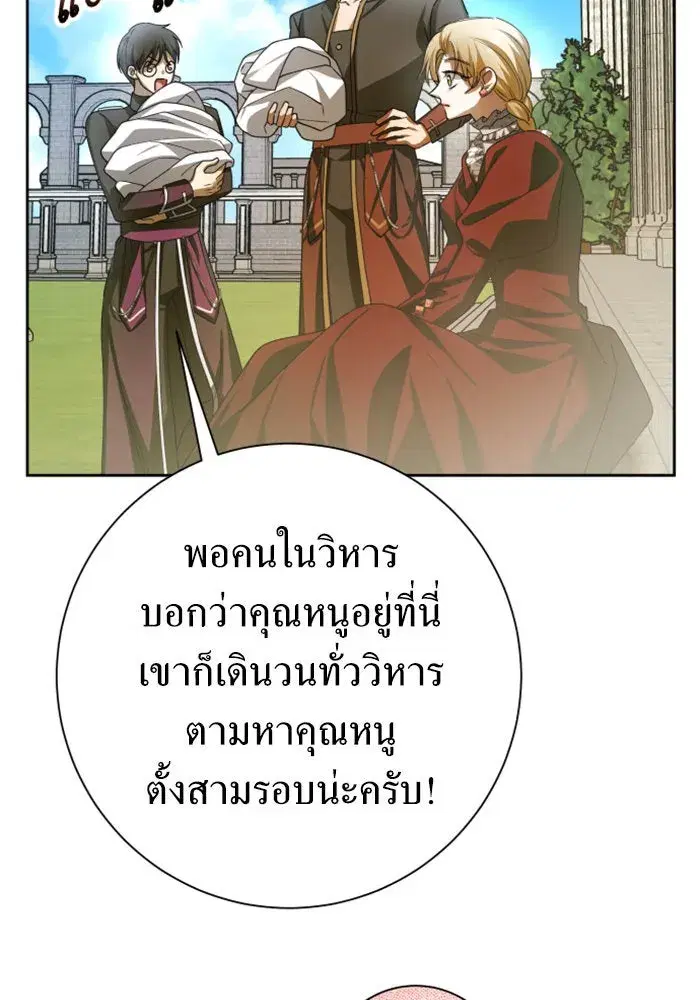 Your Throne ตอนที่ 151 หน้า 61