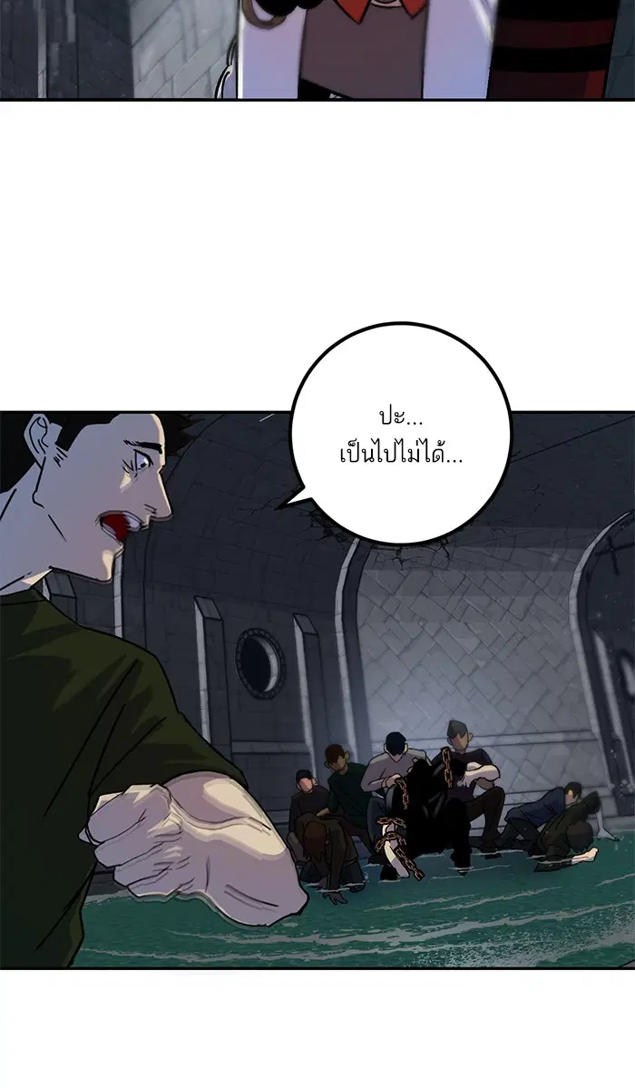 Return to Player ตอนที่ 18 หน้า 94