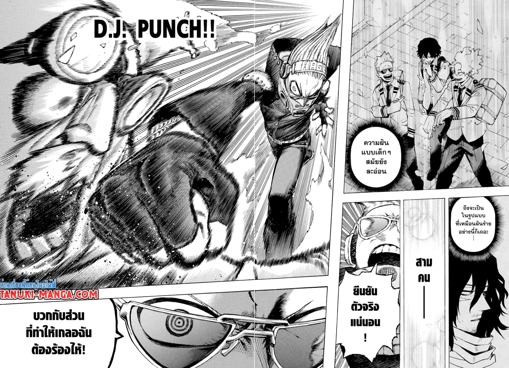 Boku no Hero Academia (My Hero Academia) ตอนที่ 269 หน้า 10