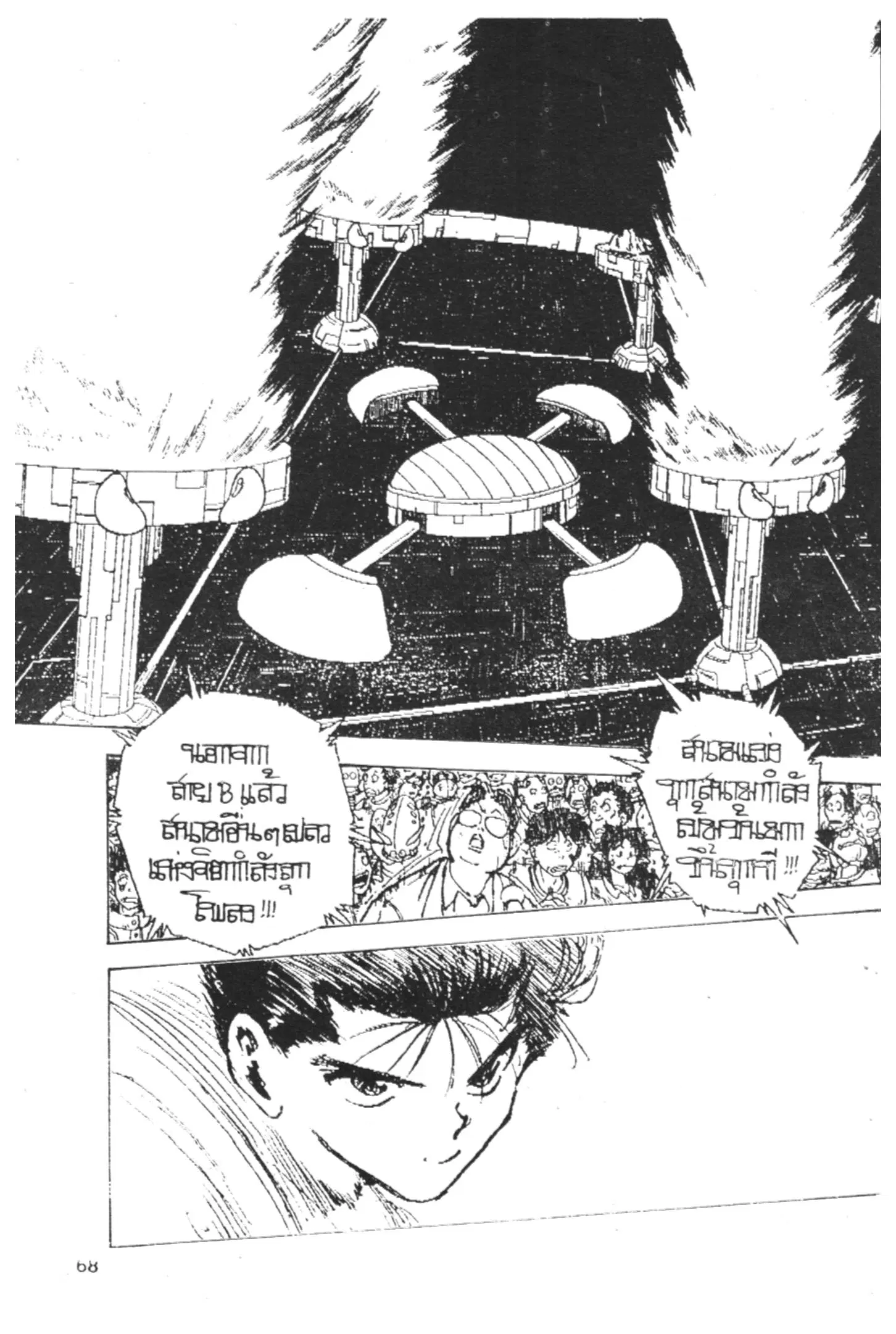 Yu Yu Hakusho ตอนที่ 154 หน้า 10