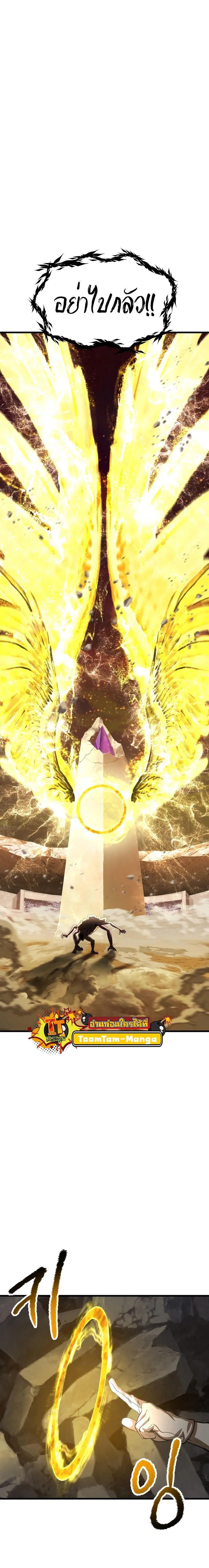 Survival Of Blade King ตอนที่ 204 หน้า 5