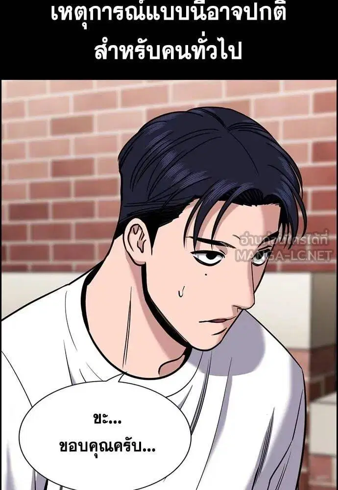 True Education ตอนที่ 216 หน้า 17