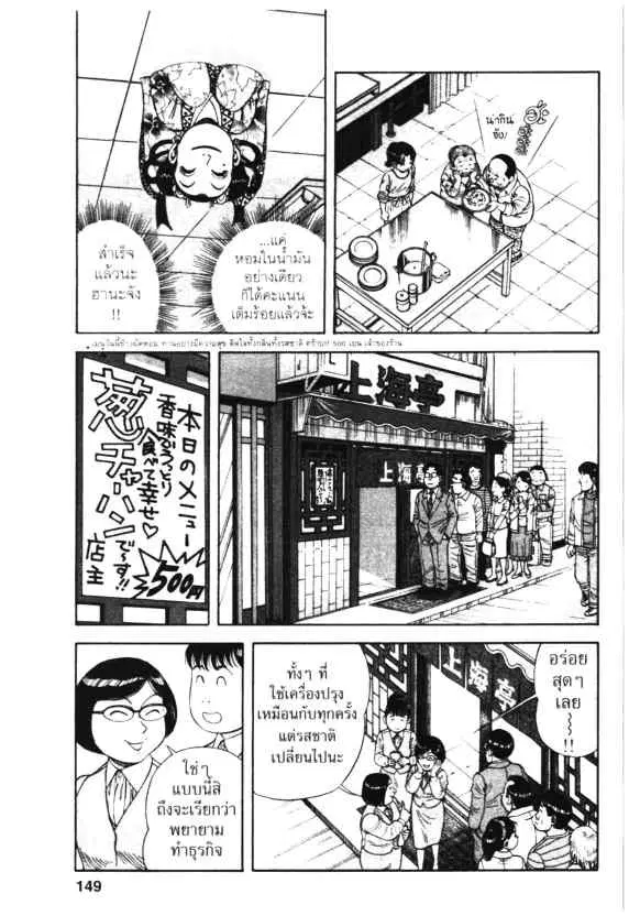 Kachuu Hana ตอนที่ 19 หน้า 25
