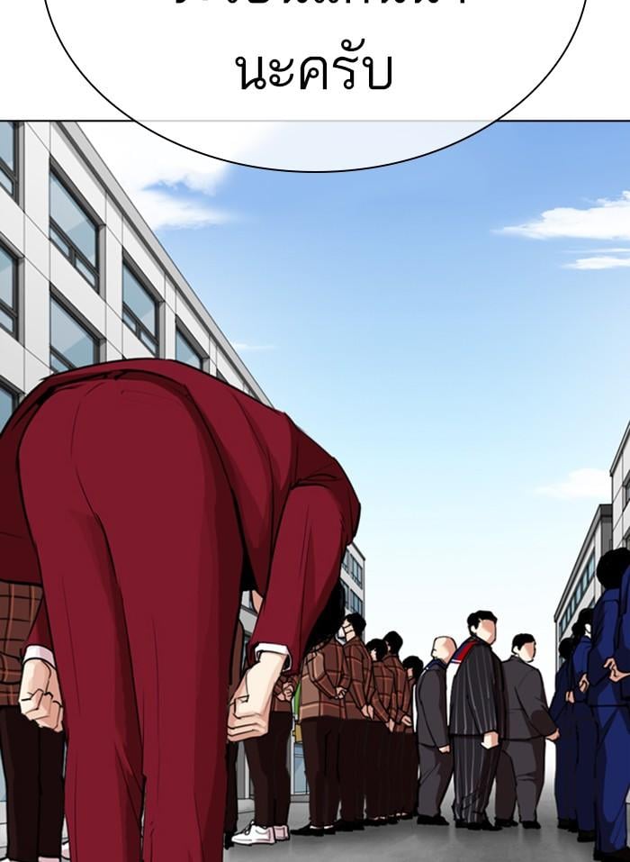 Lookism ตอนที่ 312 หน้า 80