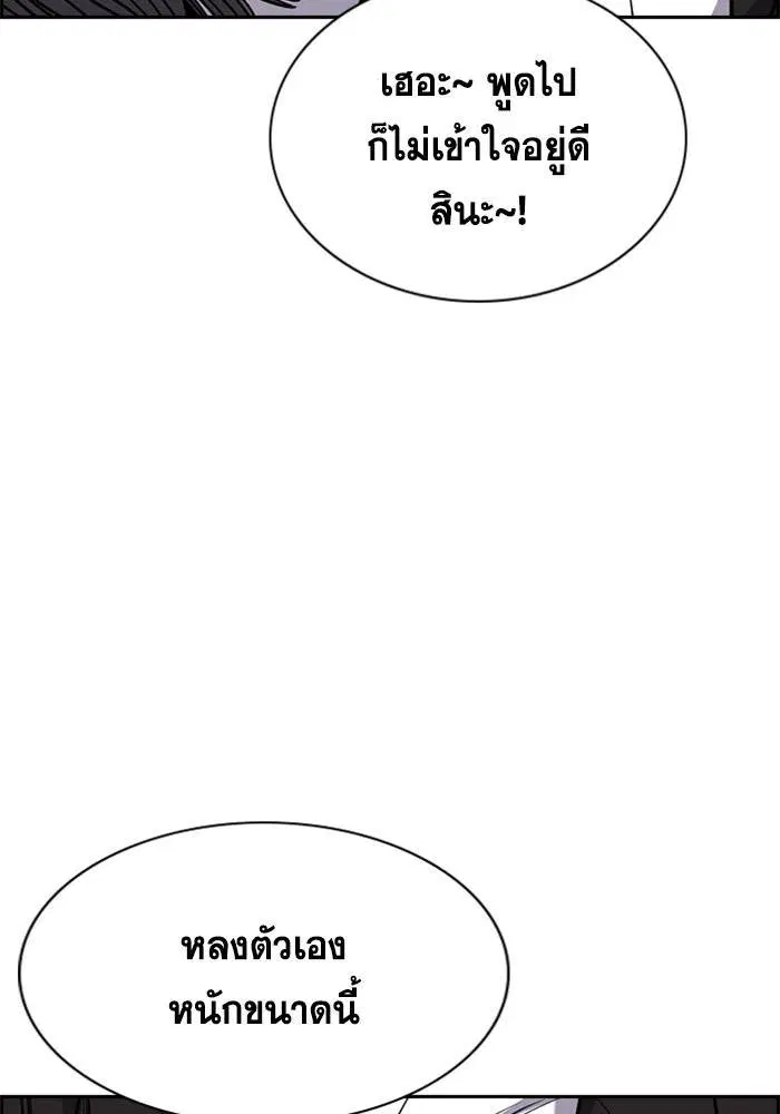 True Education ตอนที่ 106 หน้า 57
